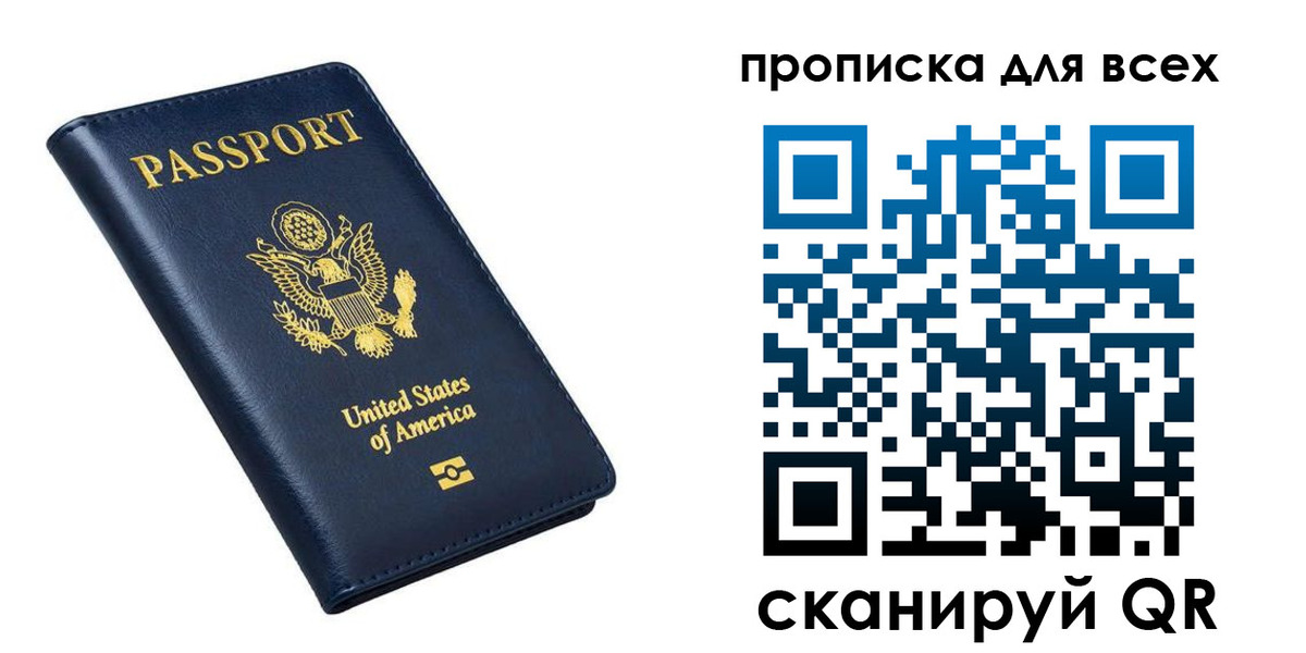 миграционный учет в Шарье