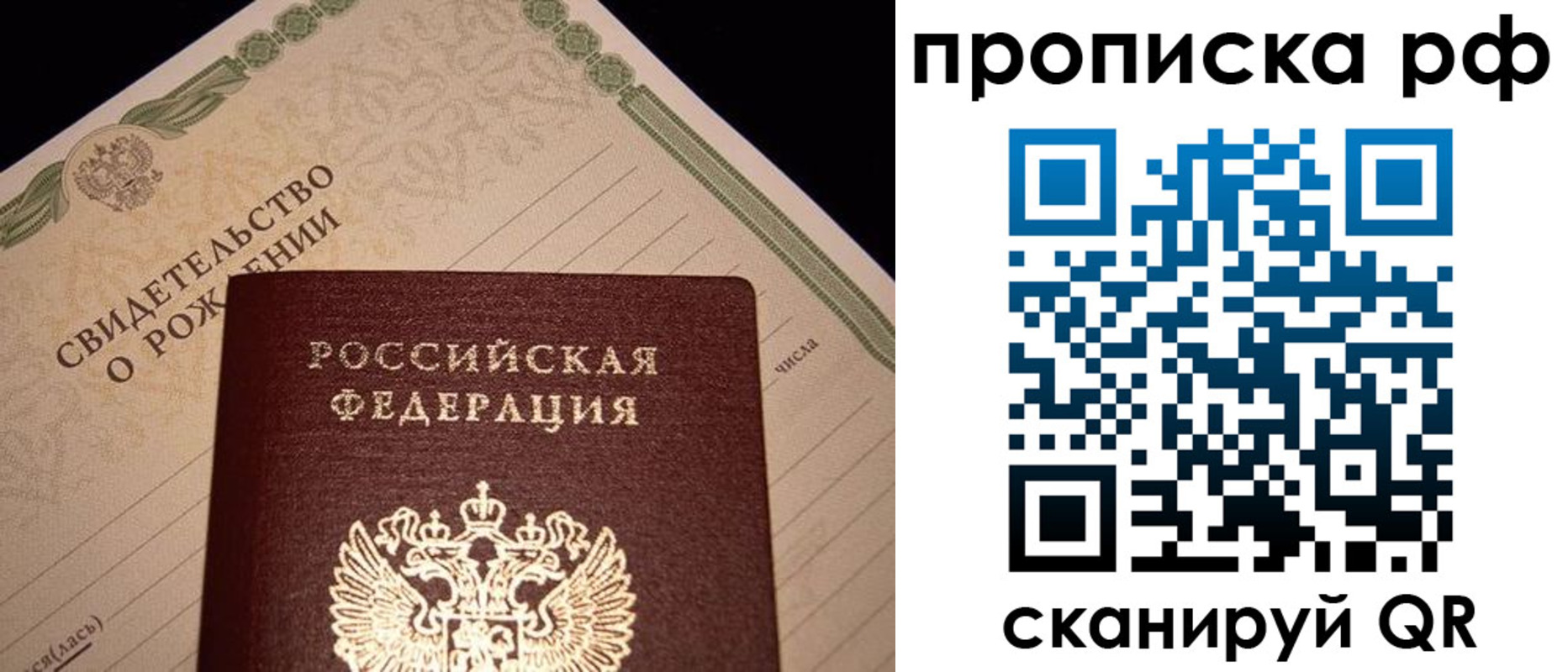 прописка для военкомата в Шарье