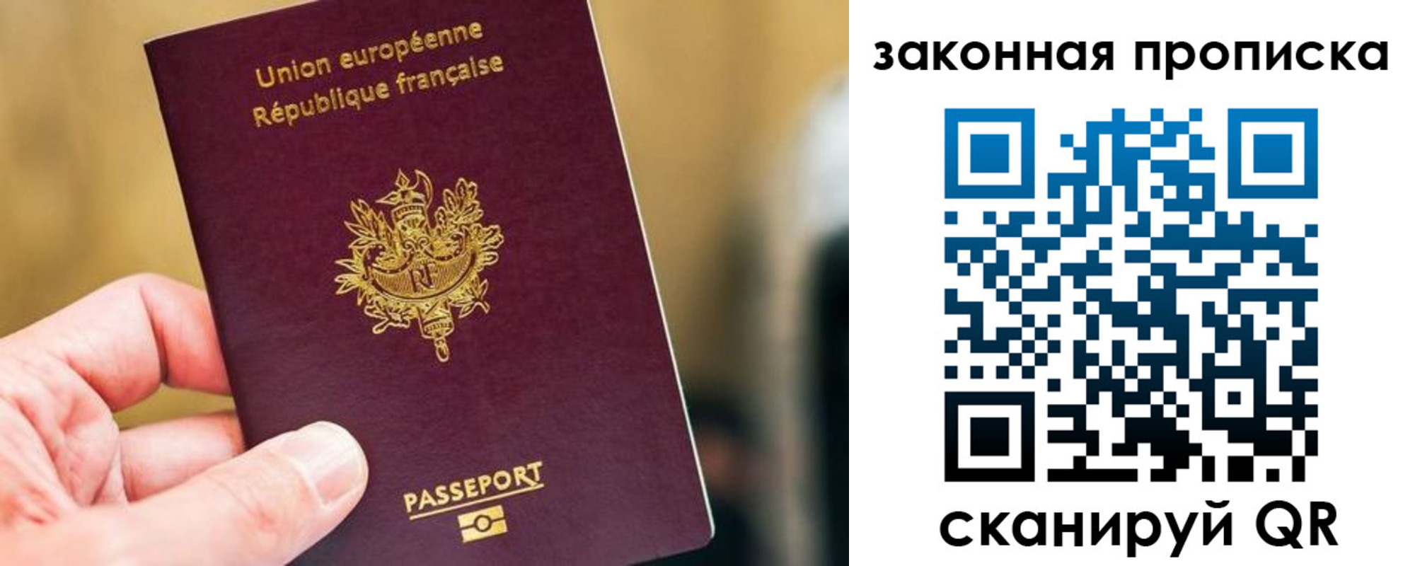 прописка в Шарье