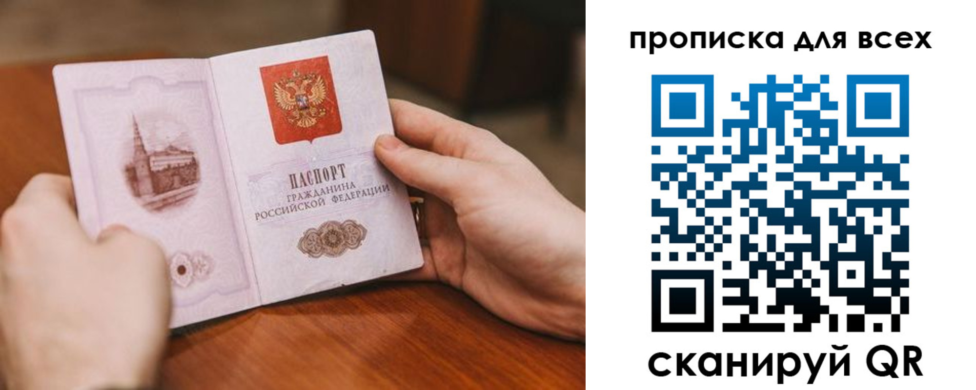 миграционный учет в Шарье