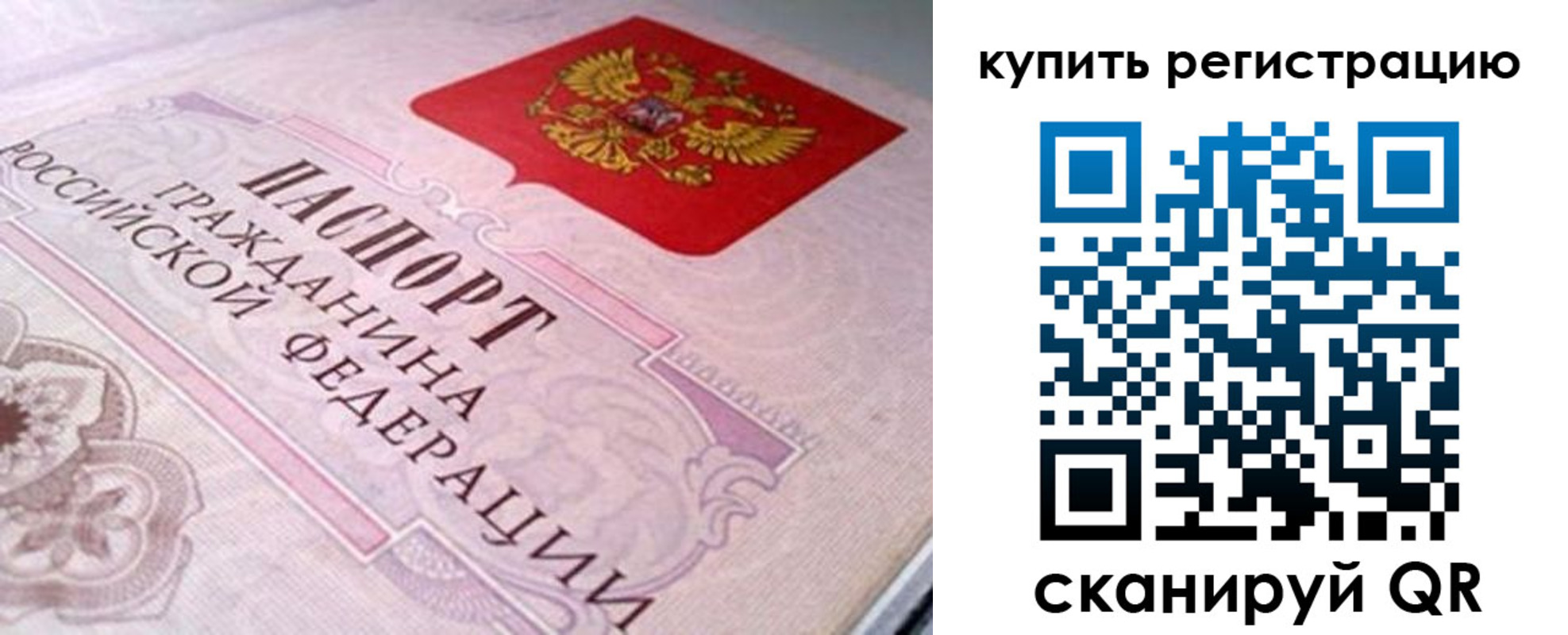 миграционный учет в Шарье