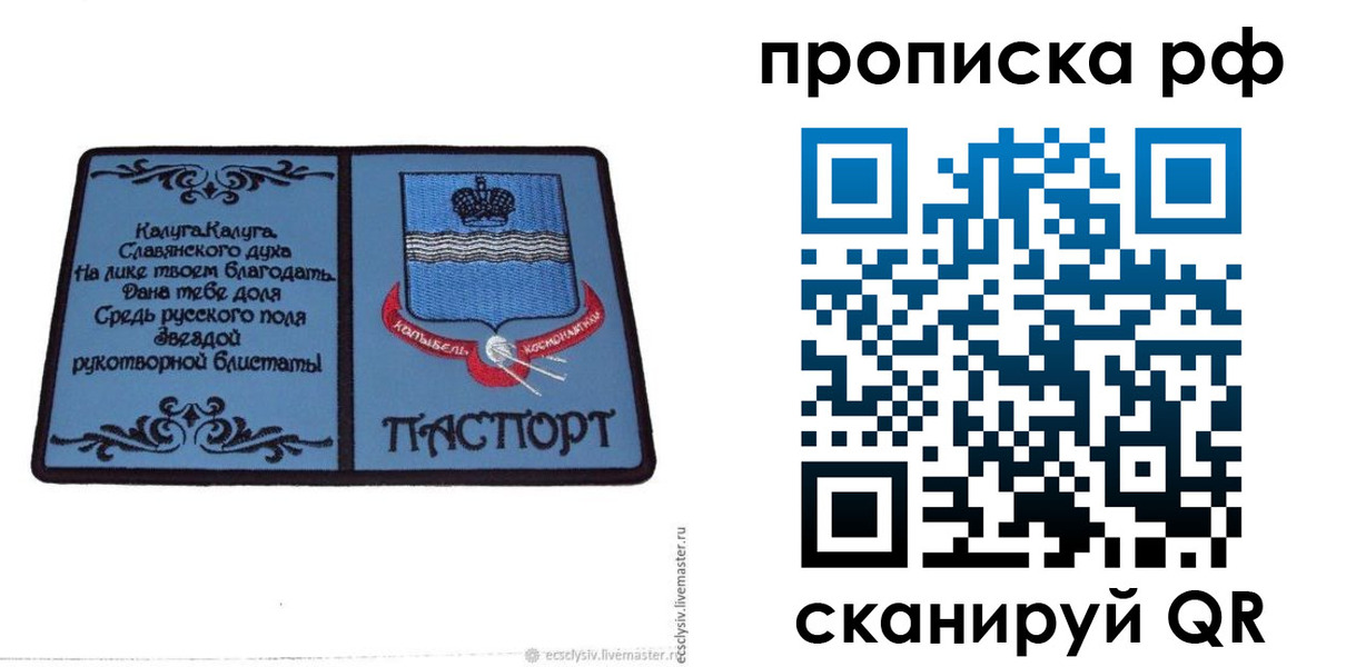 регистрация для школы в Шарье